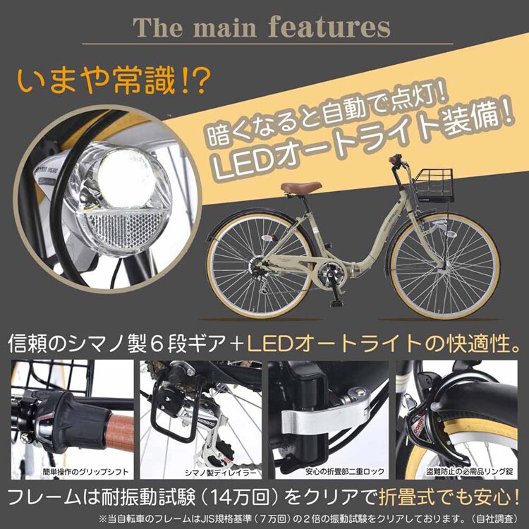 マイパラス折畳シティ26インチ オートライト MC509 【時間指定不可】【代引不可】【同梱不可】【プラザセレクト】