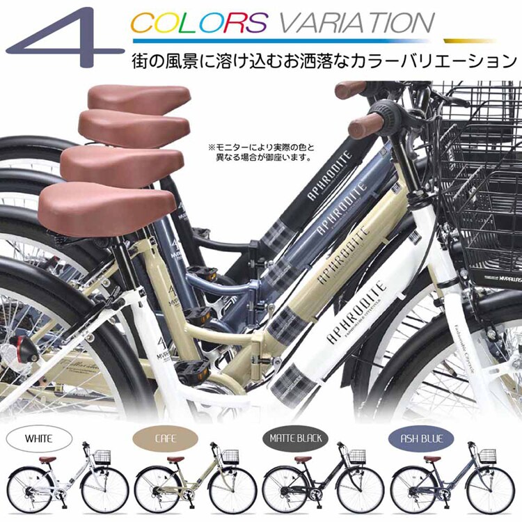 マイパラス折畳シティ26インチ MC507 【時間指定不可】【代引不可】【同梱不可】【プラザセレクト】