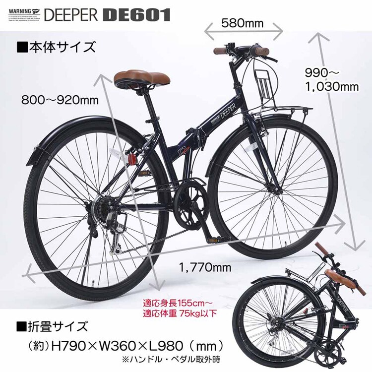 マイパラス折畳シティクロス27・6SP DE601 【時間指定不可】【代引不可】【同梱不可】【プラザセレクト】
