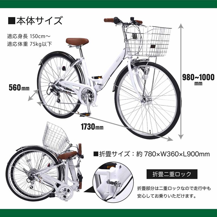 マイパラス折畳シティサイクル26 オートライト MC550 【時間指定不可】【代引不可】【同梱不可】【プラザセレクト】