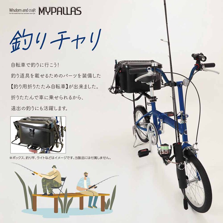 折畳自転車16/釣りチャリ ブルー LS-TR16 【時間指定不可】【代引不可】【同梱不可】【プラザセレクト】