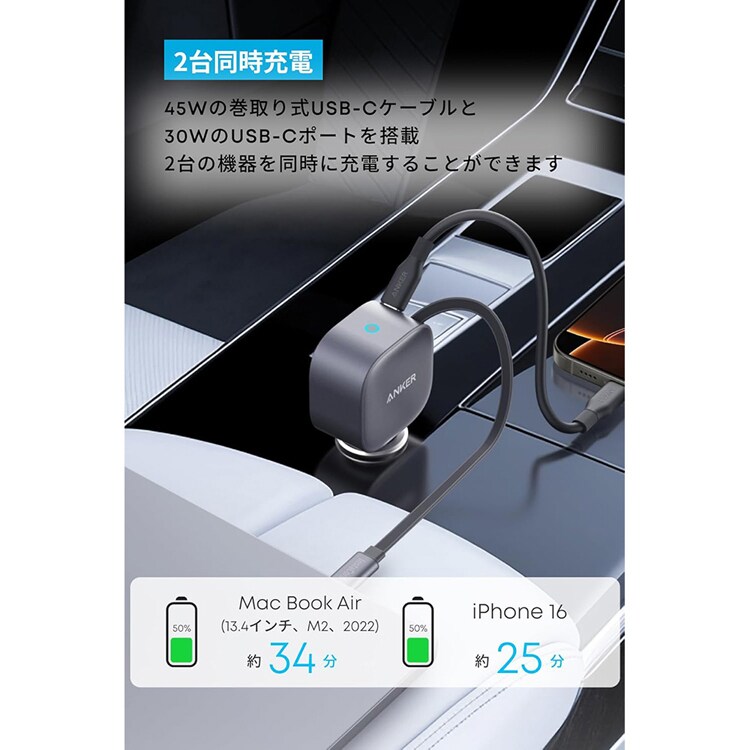 Anker アンカー Nano Car Charger（75W， USB-C Port， Built-In Retractable USB-C Cable） ブラック A2738NA2 【プラザセレクト】