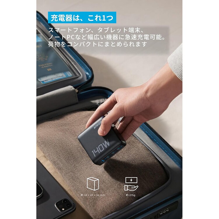 Anker アンカー Charger（140W， 4 ポート） with USB-C & USB-C ケーブル B2697N 【プラザセレクト】