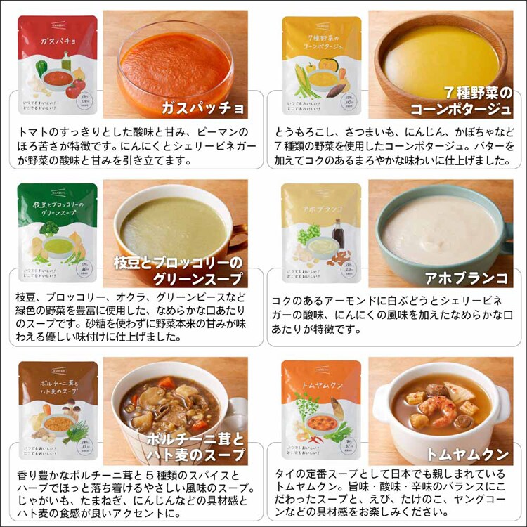 杉田エース 【3年保存】スープ IZAMESHI SOUP セット 652680 【プラザセレクト】