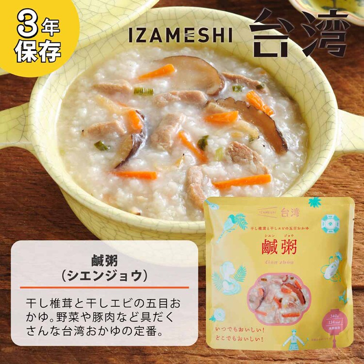 杉田エース 【3年保存・長期保存食】台湾料理 おかず 652843 【プラザセレクト】