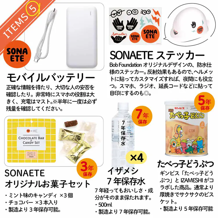 杉田エース 【防災グッズ・セット】Emergency Bag 防災リュック 652796 【プラザセレクト】