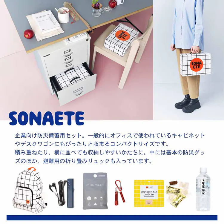 杉田エース 【防災グッズ・セット】Emergency Kit 防災セット 652797 【プラザセレクト】