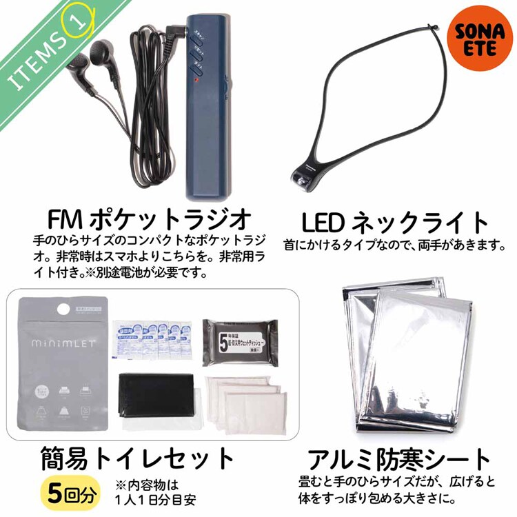 杉田エース 【防災グッズ・セット】Emergency Kit 防災セット 652797