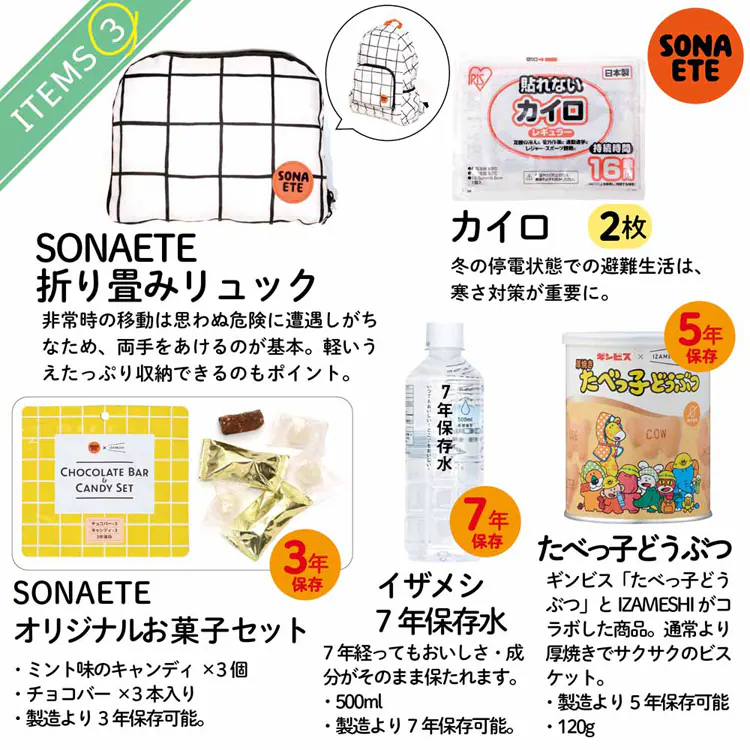 杉田エース 【防災グッズ・セット】Emergency Kit 防災セット 652797 【プラザセレクト】