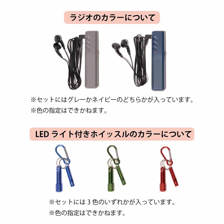 杉田エース 【防災グッズ・セット】Emergency Kit 防災セット 652797