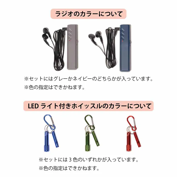 杉田エース 【防災グッズ・セット】Emergency Kit 防災セット 652797 【プラザセレクト】