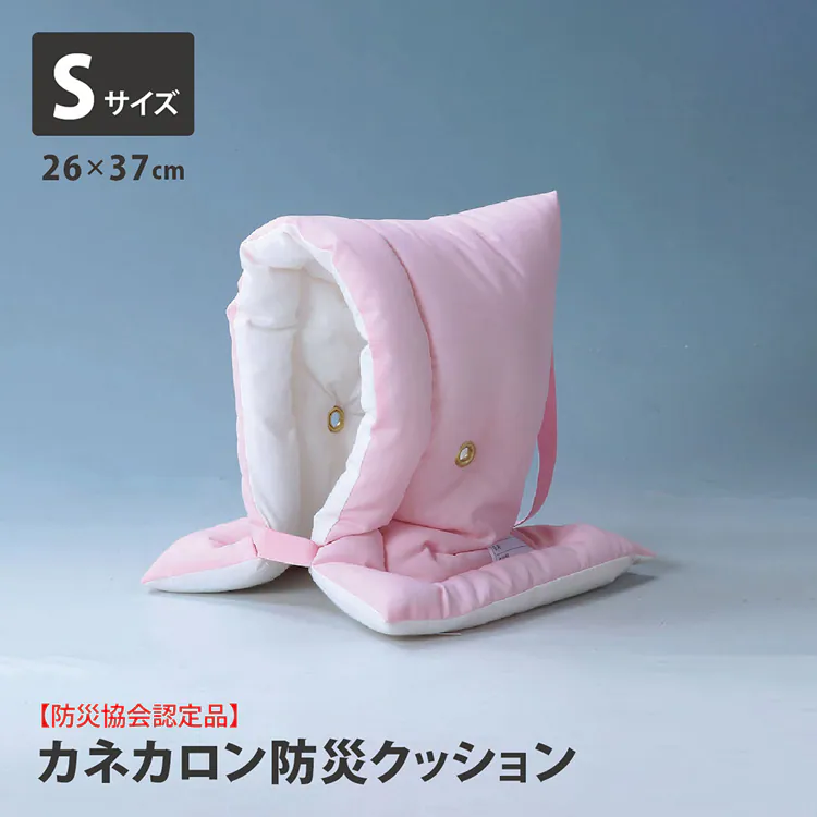 日本防炎協会認定 カネカロン防災ずきん Sサイズ 31-6000 【プラザセレクト】
