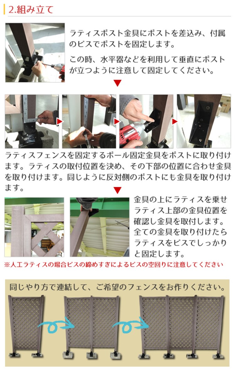 【2枚セット】人工木ラティス＜幅60cm/高さ180cm＞1860 ブラウン 9