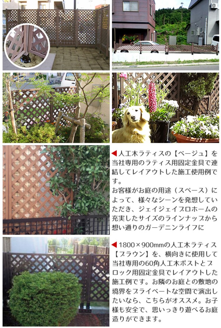 【2枚セット】人工木ラティス＜幅60cm/高さ180cm＞1860 ブラウン 11