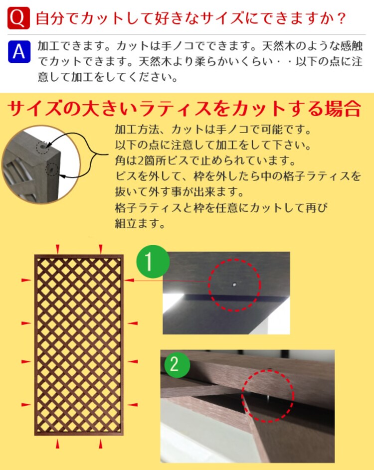 【2枚セット】人工木ラティス＜幅60cm/高さ180cm＞1860 ブラウン 13