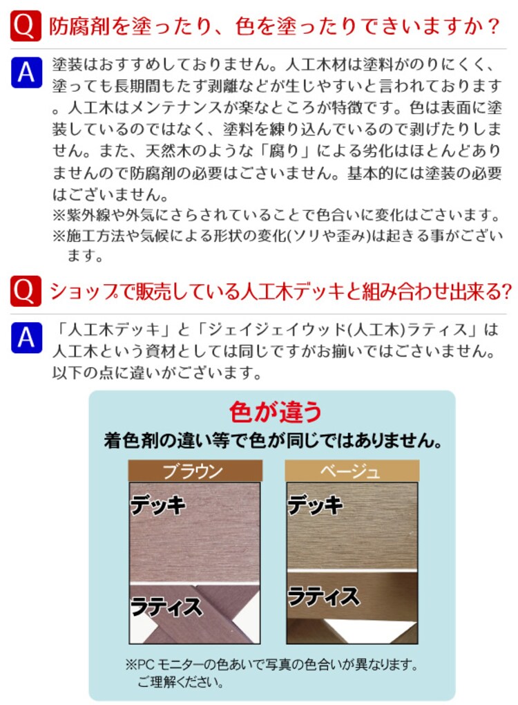 【2枚セット】人工木ラティス＜幅60cm/高さ180cm＞1860 ブラウン 15