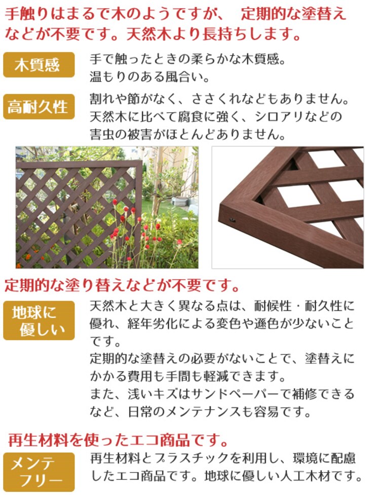 【2枚セット】人工木ラティス＜幅60cm/高さ180cm＞1860 ブラウン 1