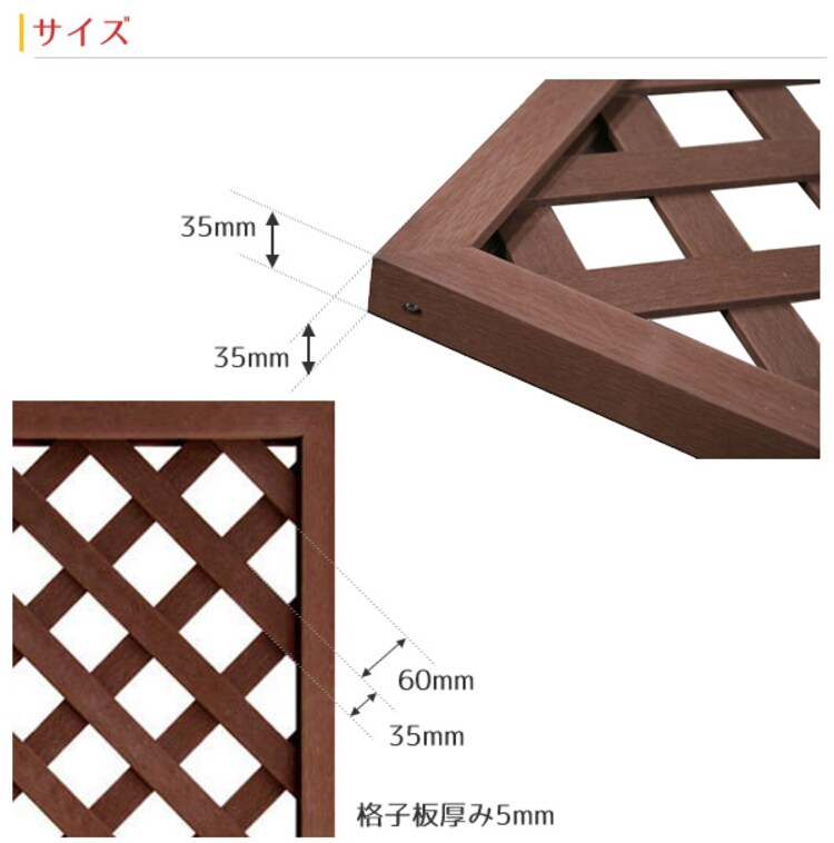 【2枚セット】人工木ラティス＜幅60cm/高さ180cm＞1860 ブラウン 3