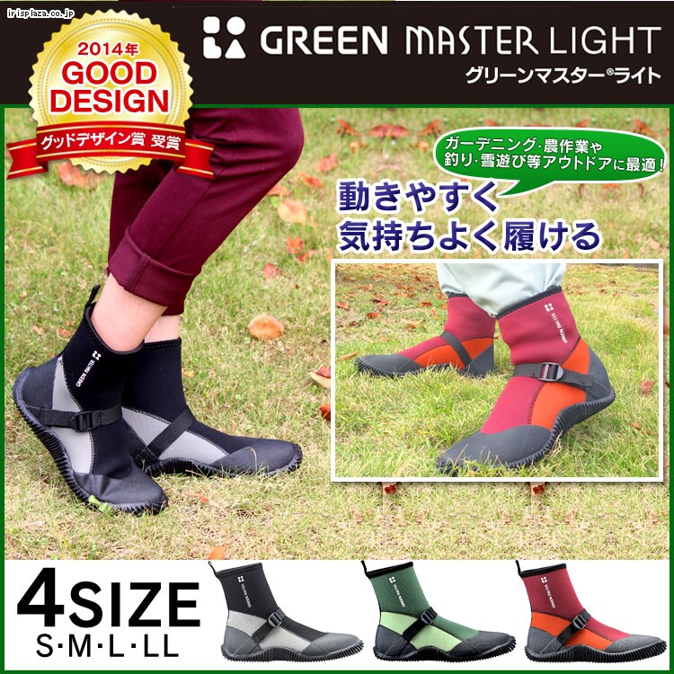 GreenMaster ライト 2622