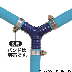 【クリックで詳細表示】分水ホース継ぎ手 SGP-6 青  2方向に分水できる継ぎ手です。凍結破損対策形状です。