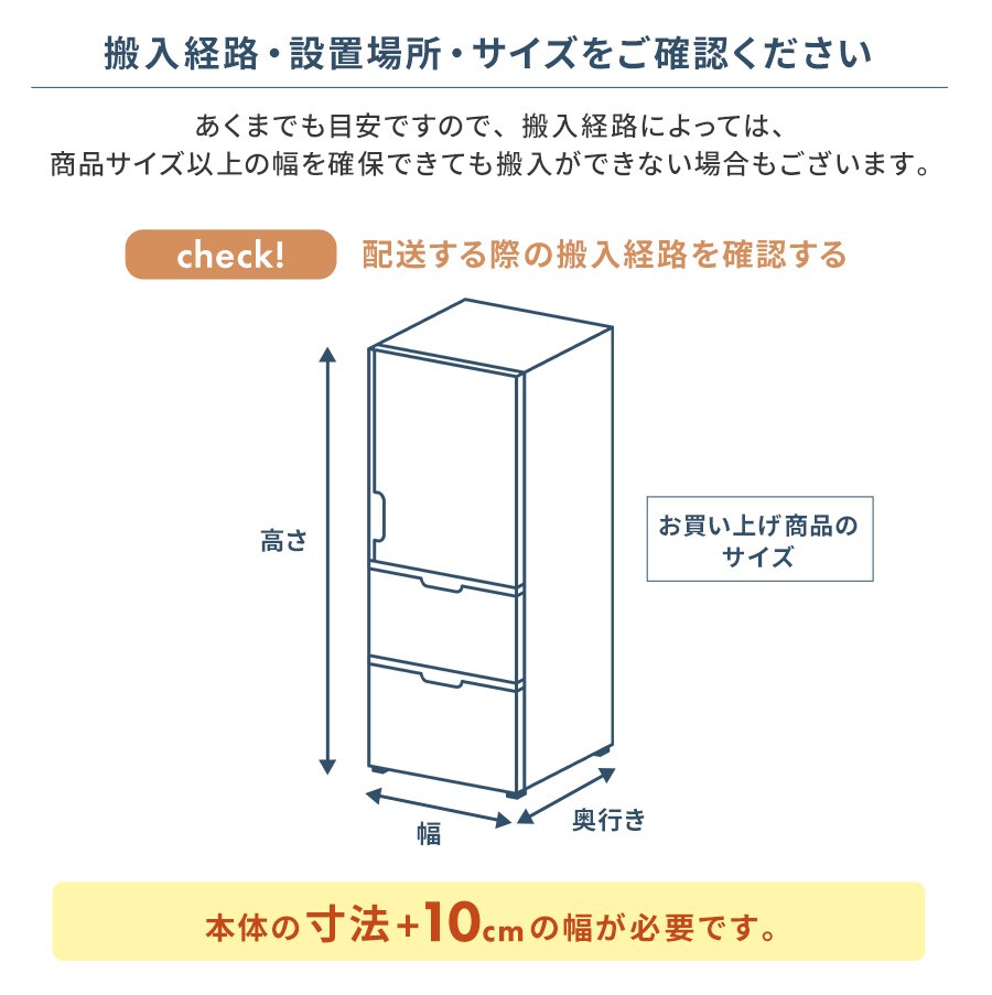 冷蔵庫・冷凍庫設置/リサイクル回収サービス