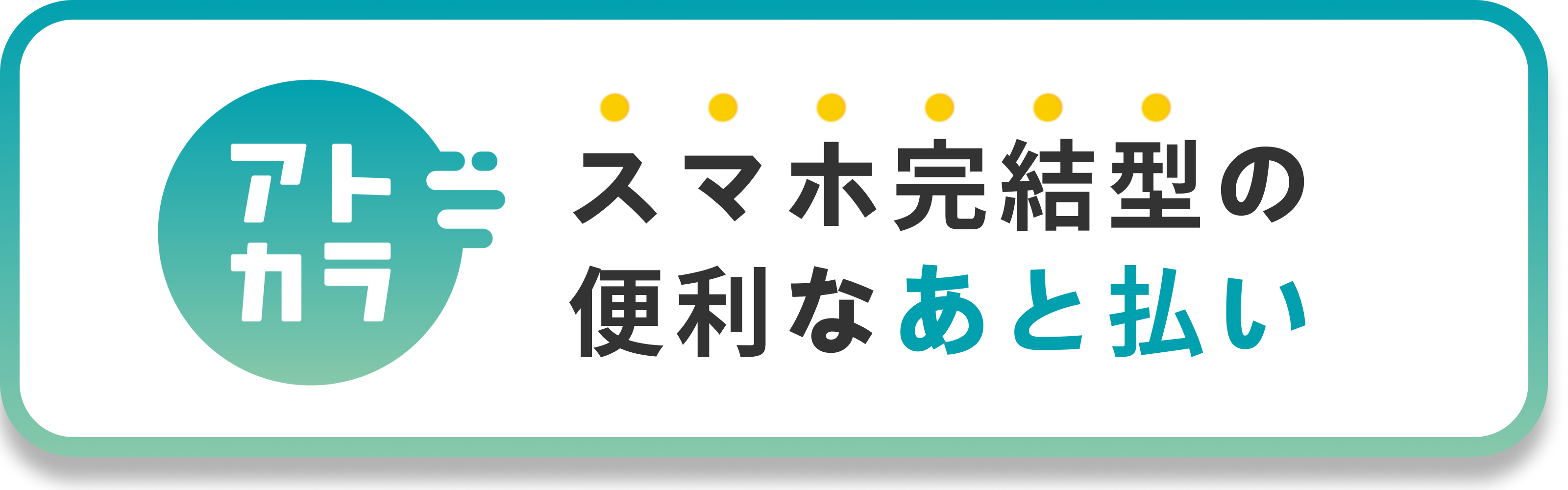 ���ƕ���(�A�g�J��)