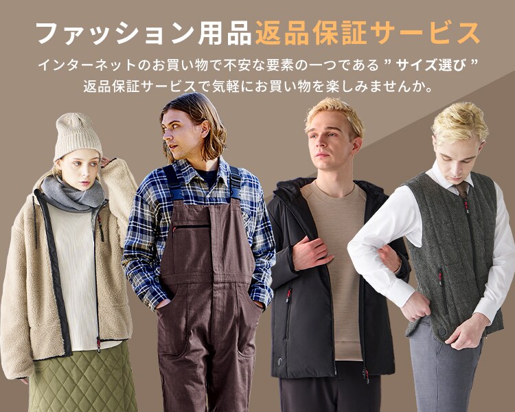 アイリスプラザ14日間返品保証サービス