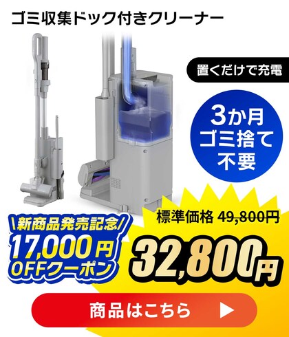 �S�~����h�b�N�t���N���[�i�[ 17,000�~OFF�N�[�|����32,800�~