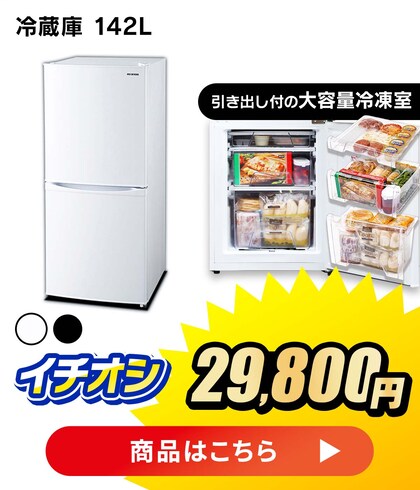 �①�� 142L �C�`�I�V29,800�~