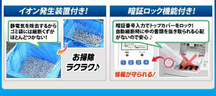 【訳あり】オートフィードシュレッダー KTF300C-W ホワイト5