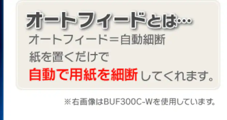 オフィスシュレッダー クロスカット 280枚自動細断 AFS280C-H2