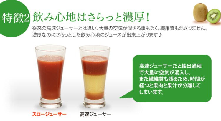 特徴2・飲み心地はさらっと濃厚！