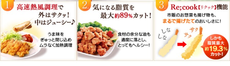 【訳あり】ノンフライ熱風オーブン FVH-D3A-R3