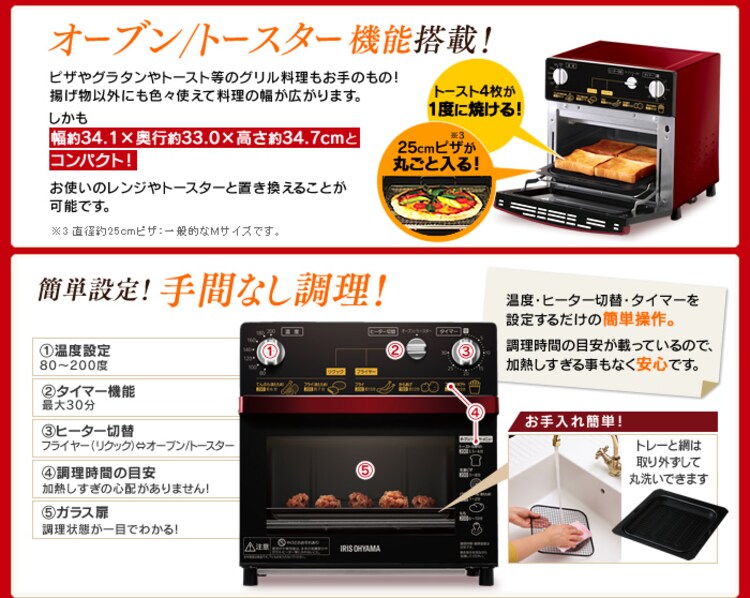 【訳あり】ノンフライ熱風オーブン FVH-D3A-R6