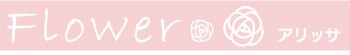 �A���b�T