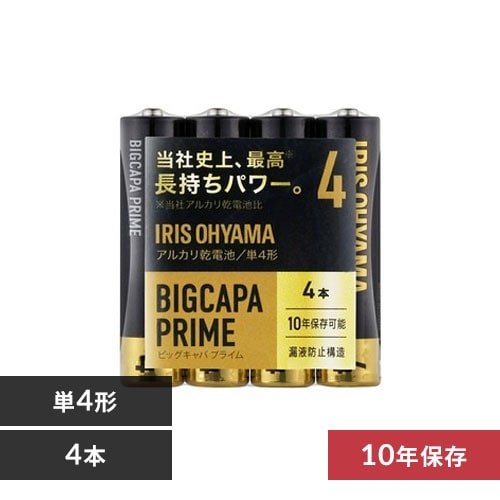 ＜アイリスプラザ＞ アルカリ乾電池 BIGCAPA PRIME 単4形 LR03BP/4P・2B・12P 単3形 LR6BP/2B・4B画像