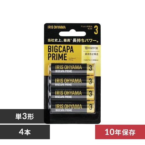 【19個セット】アイリスフーズ アルカリ乾電池 BIgCAPA PRIME 単4形 20本パック LR03BP/20P(代引不可)【送料無料】 4本パック】 アルカリ乾電池 単4形 BIGCAPA PRIME LR03BP/4P 102729