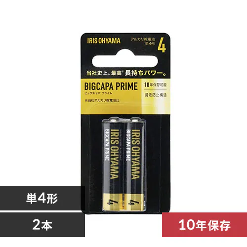 【2本パック】 アルカリ乾電池 単4形 BIGCAPA PRIME LR03BP/2B_0