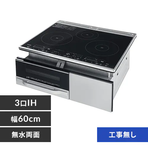 200V 3口 ビルトインIHクッキングヒーター IHC-B3201-B ブラック 