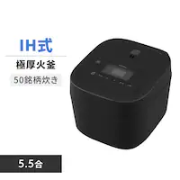 炊飯器 黒 の通販｜アイリスオーヤマ公式通販サイト