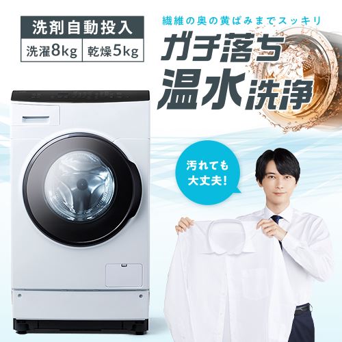 �y�ݒu�����z ���󊣑��@ �h������ 8kg ����5kg ���J�� ��܎������� ������� �ߐ� �t�@�C�u�Z���V���O HDK852Z-W�y������s�z