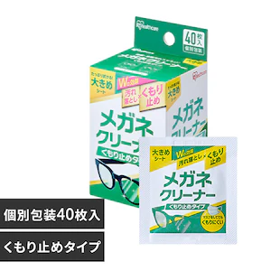 メガネクリーナー くもり止めタイプ MNK-A40