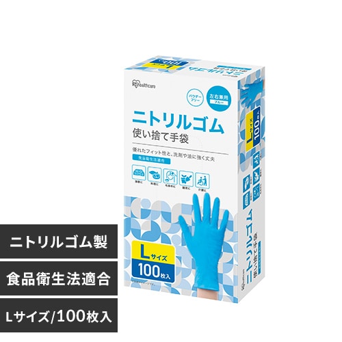 1000枚】使い捨て手袋 ニトリルゴム Mサイズ RNBR-100M 1919580