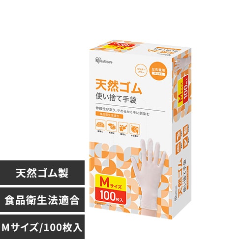 100枚】使い捨て手袋 天然ゴム手袋 Mサイズ NR-100M 106466
