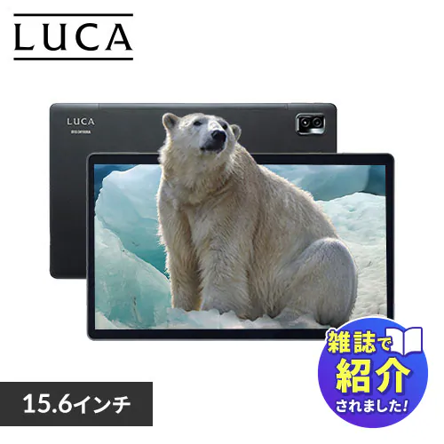 タブレット 15.6インチ 128GB メインメモリ6GB 8コア 国内メーカー  