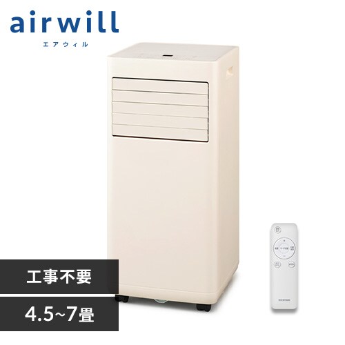 美品！ 2024年製 アイリスオーヤマ スポットクーラー ポータブル 