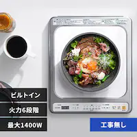 IH�N�b�L���O�q�[�^�[ 1�� 1400W IH�R���� ��l��炵 IHC-B113 �z���C�g