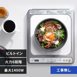 IHNbLOq[^[ 1 1400W IHR l炵 IHC-B113 zCg