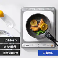 IHNbLOq[^[ 1 2000W IHR l炵 IHC-B123 zCg