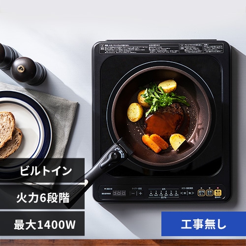 IHクッキングヒーター 1口 1400W IHコンロ 一人暮らし IHC-B113